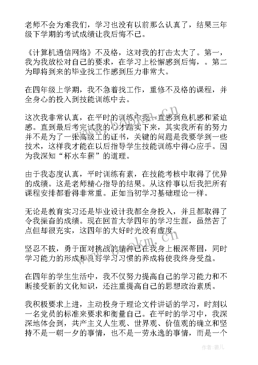 2023年心得体会真情实感 心得体会(实用5篇)