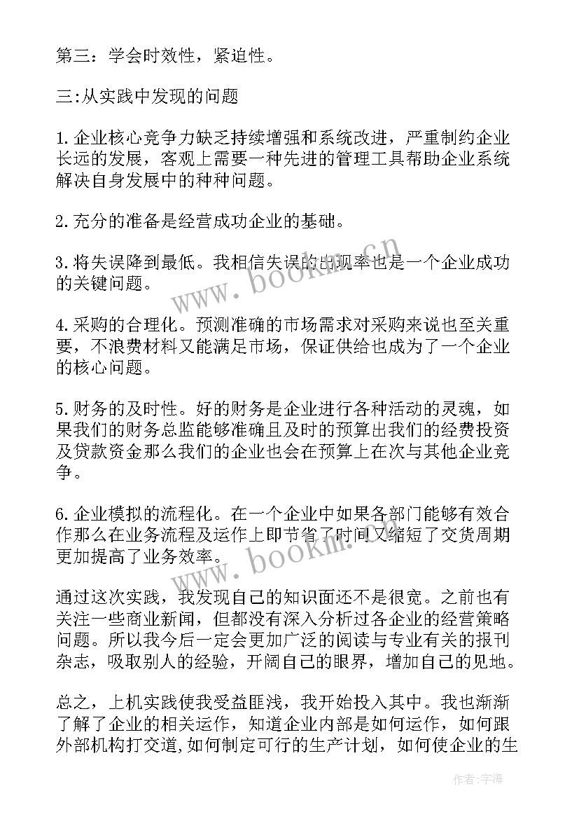 2023年缺氧实验心得体会(通用8篇)