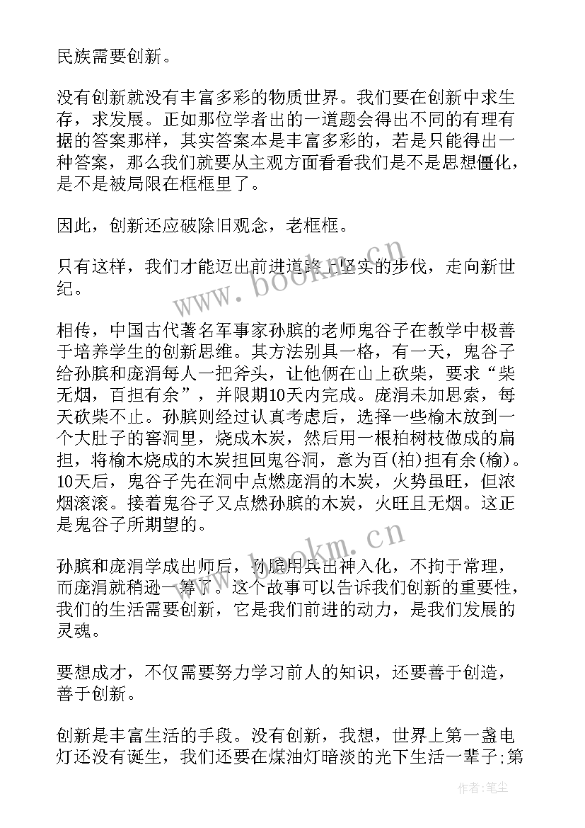 最新新世界心得体会(模板8篇)