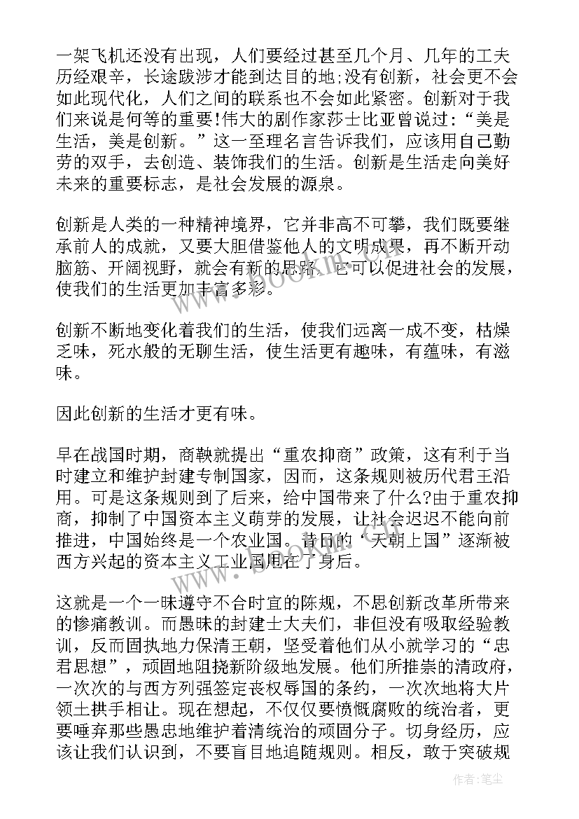 最新新世界心得体会(模板8篇)