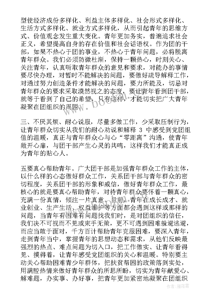 剥花生心得体会 家长心得体会心得体会(实用9篇)