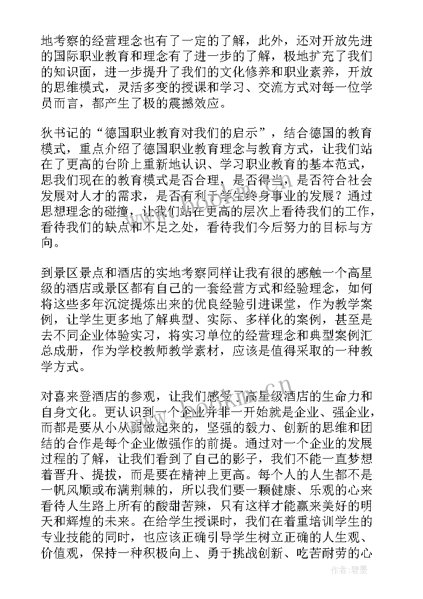 2023年高校宣讲心得体会(通用9篇)