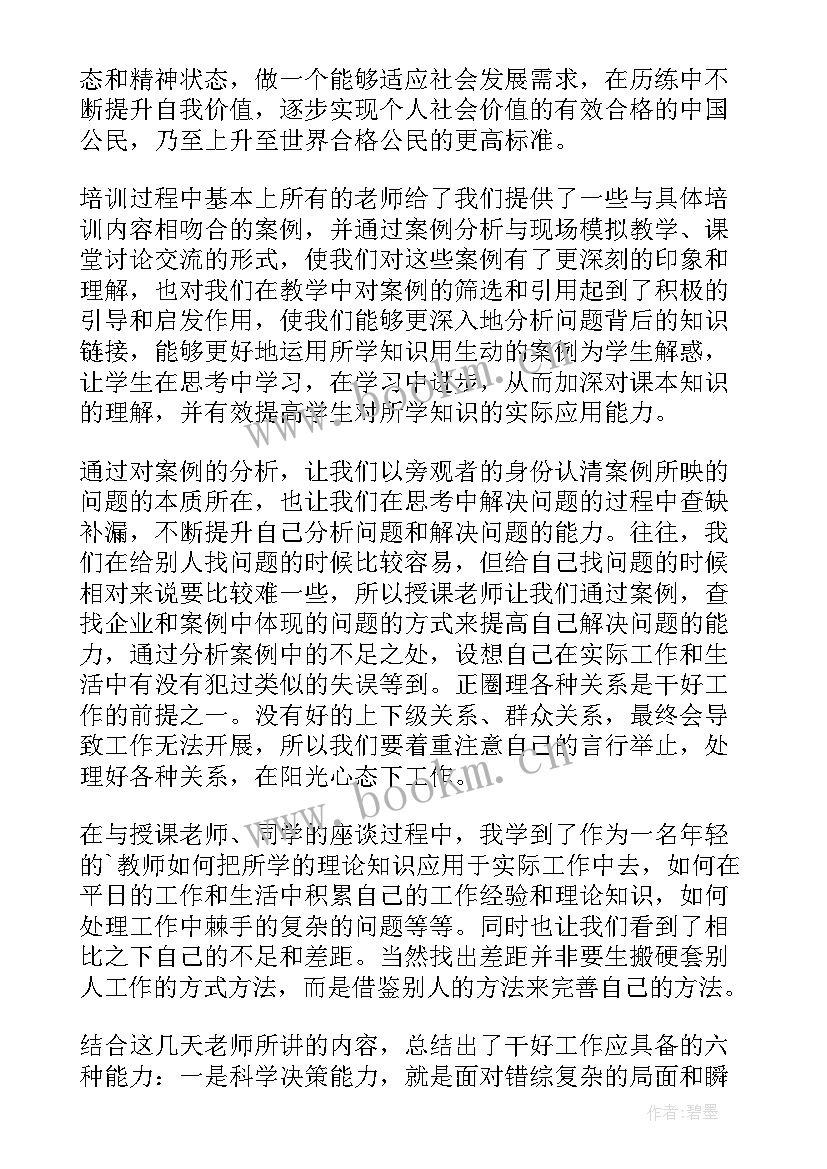 2023年高校宣讲心得体会(通用9篇)