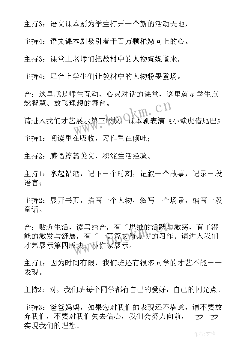 2023年弟子规朗诵活动简报(大全10篇)