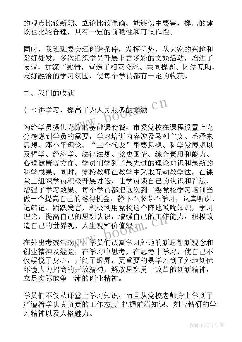 2023年后备店长心得体会 后备干部培训心得体会(模板9篇)