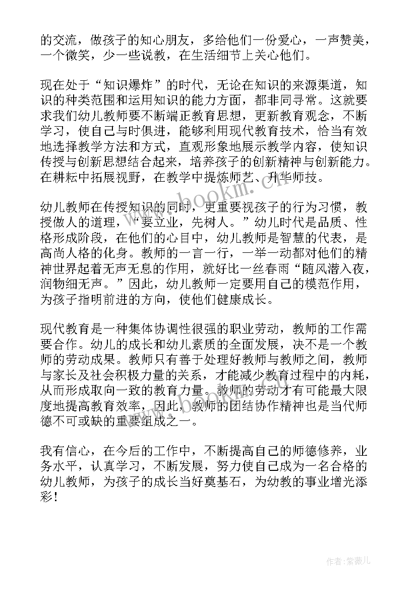 2023年师道心得体会感悟(精选7篇)