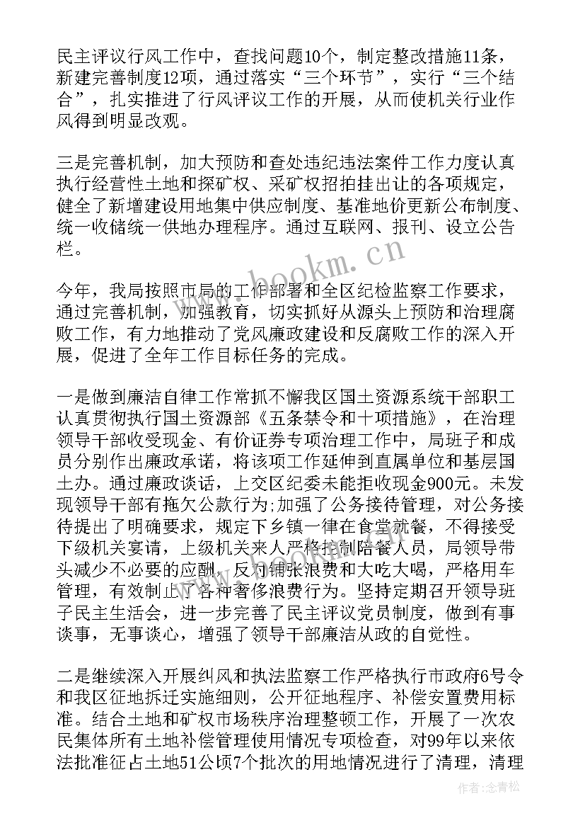 2023年中华疆土家国天下心得体会(精选5篇)