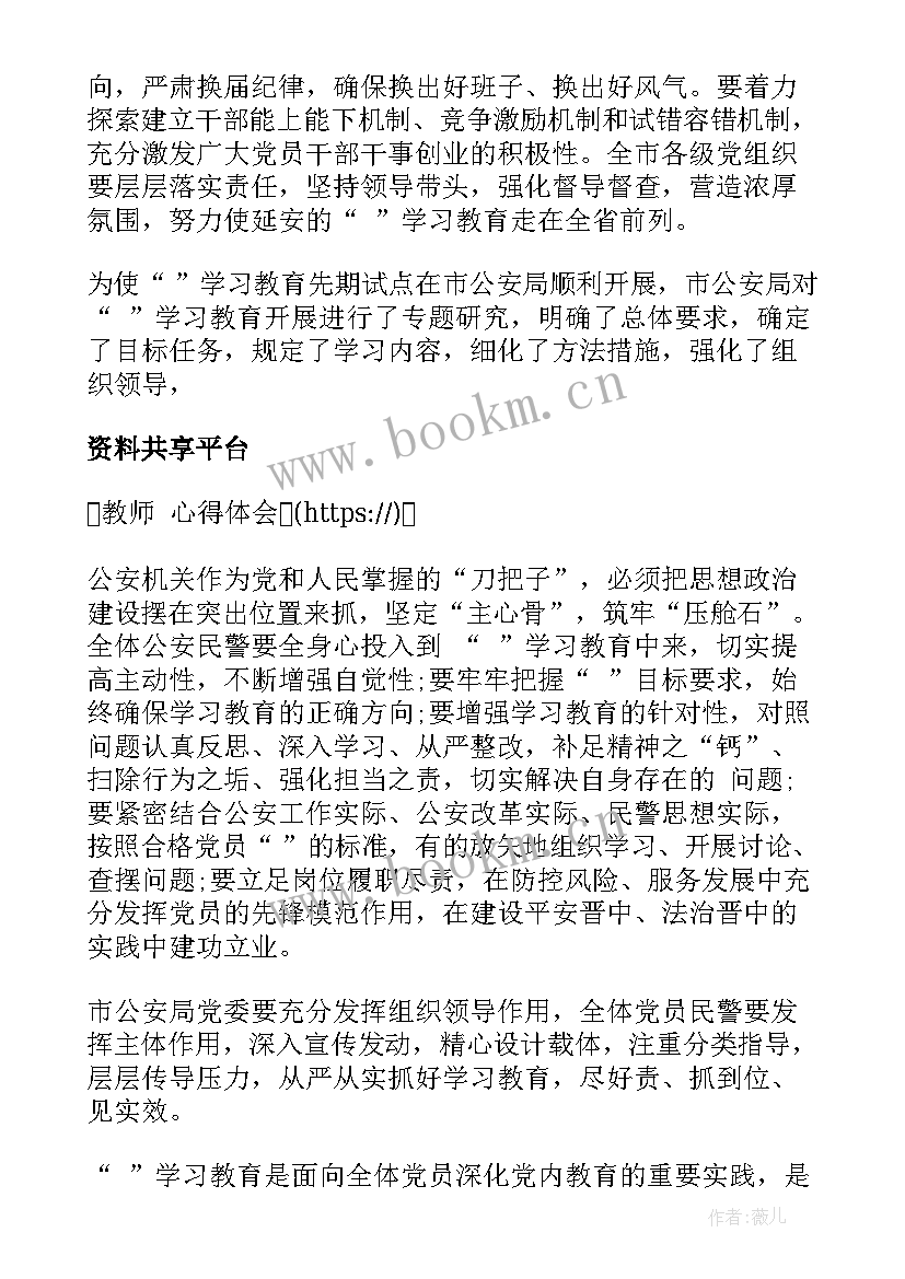 2023年教师心得体会题目集(通用8篇)