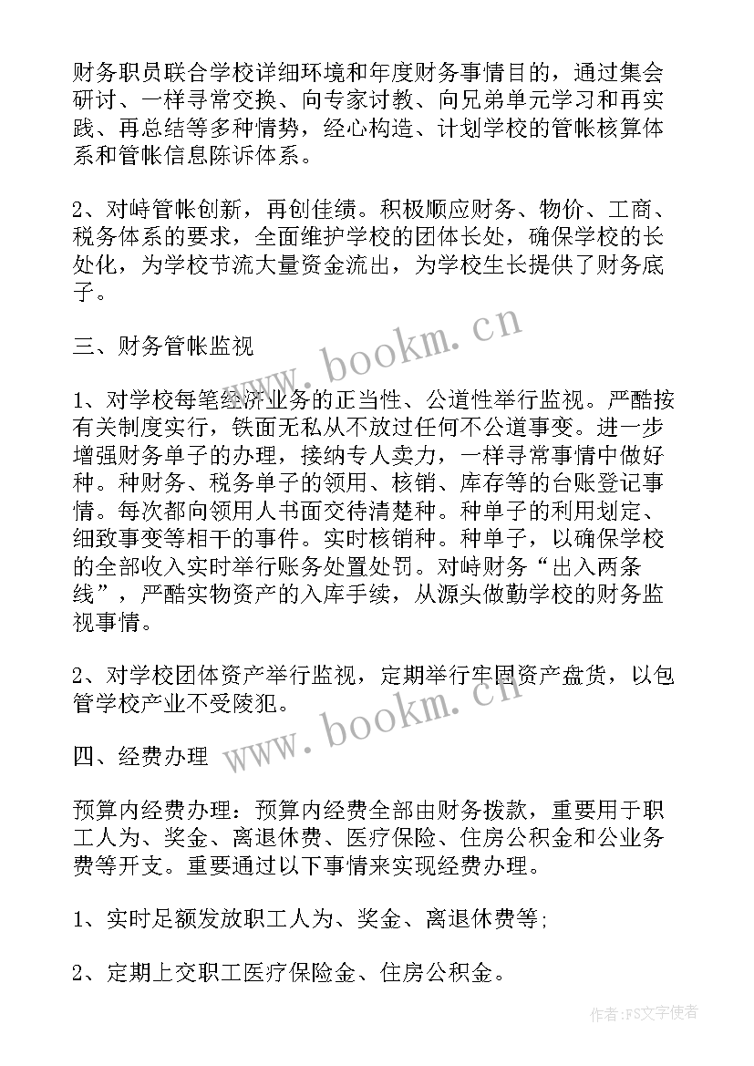 心得体会的格式的 心得体会格式(模板5篇)