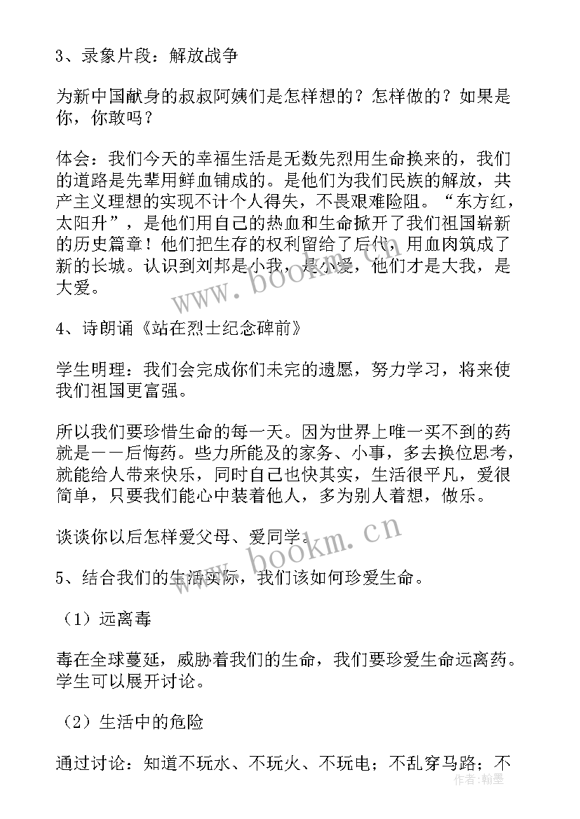 最新高中常见班会活动 高中班会教案(优质7篇)