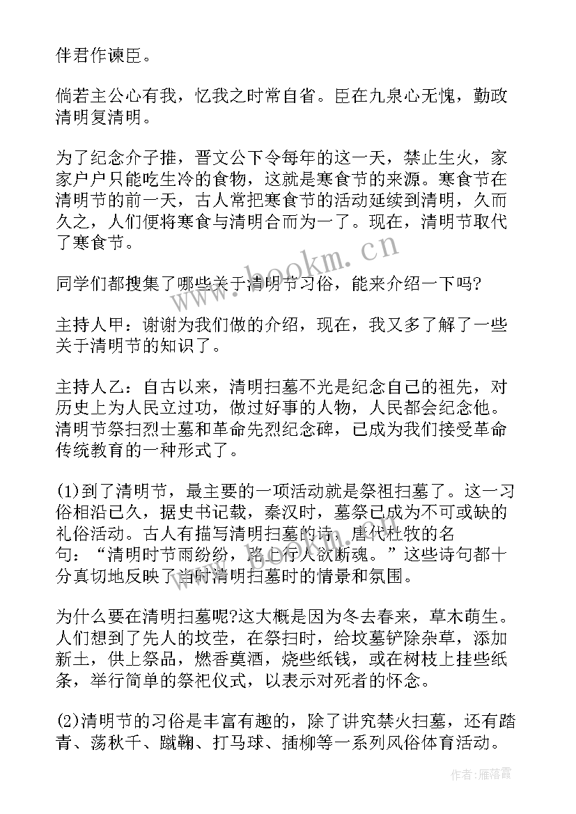 2023年幼儿园毕业班会策划案(优秀6篇)