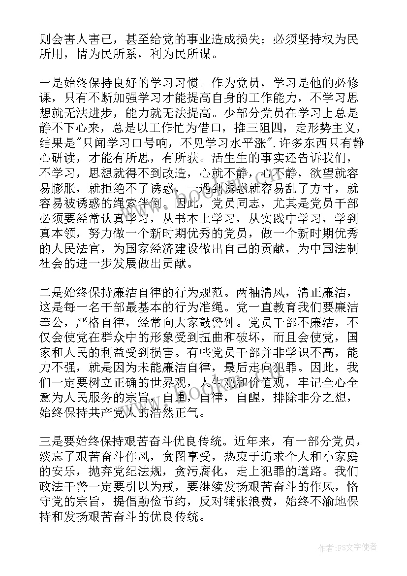 2023年廉洁从业廉洁教育心得体会(实用8篇)