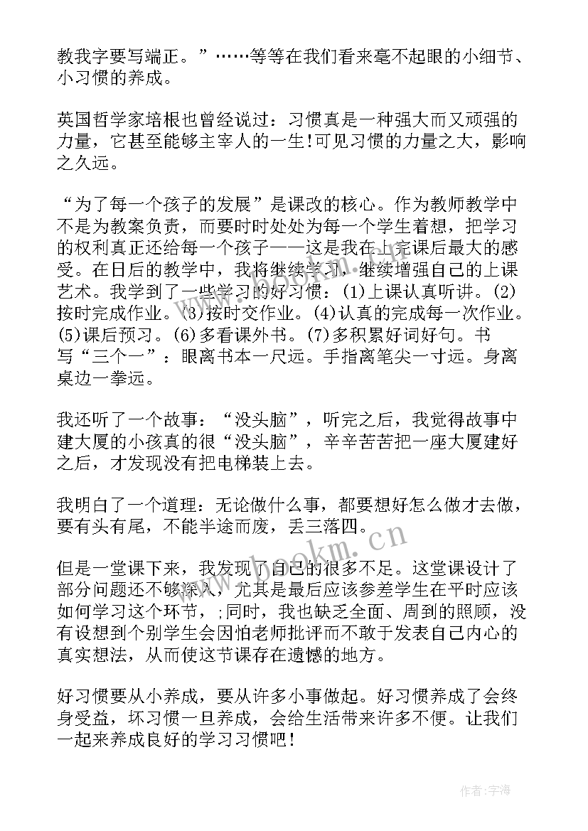 三爱三节班会记录二年级 小学二年级班会课教案(精选9篇)