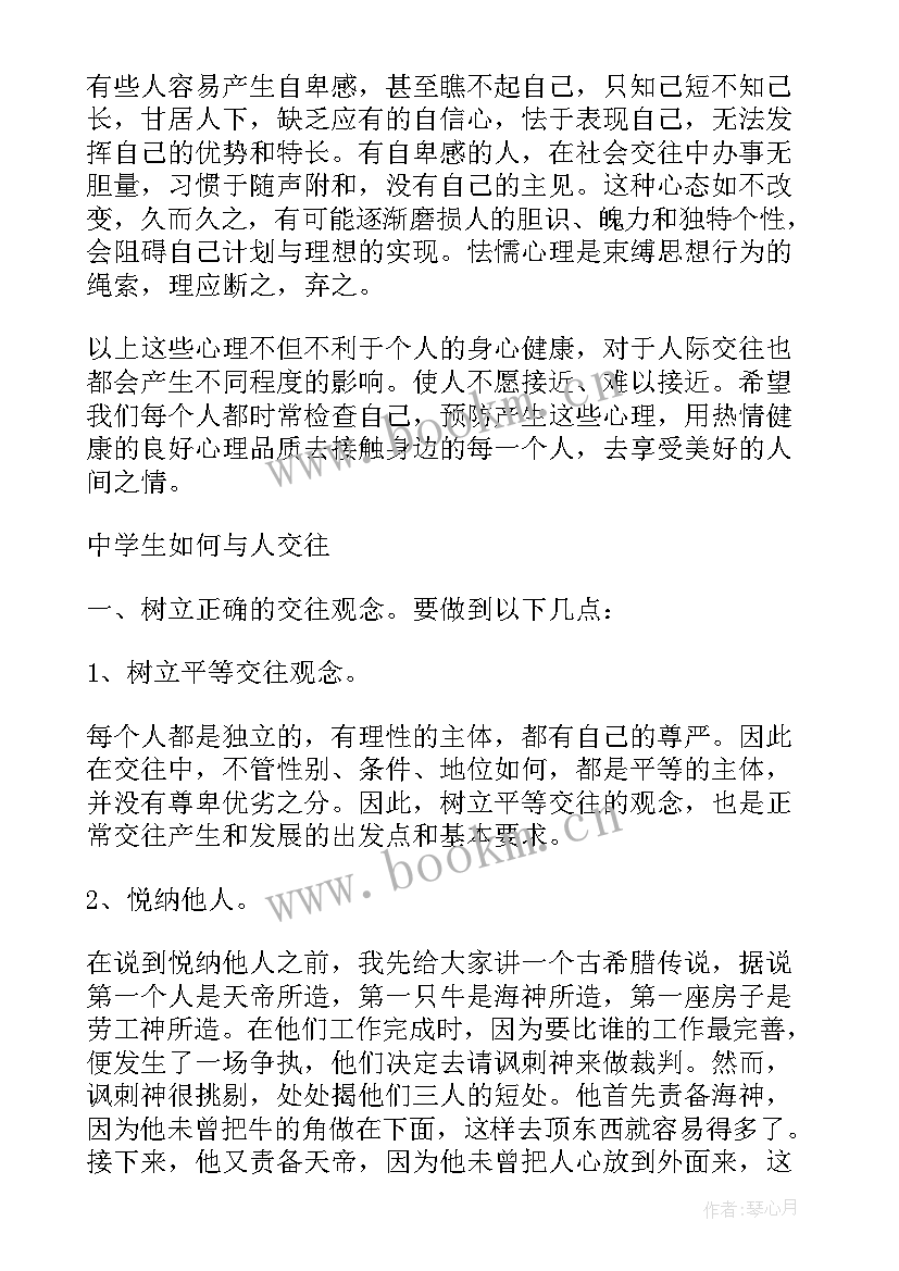 母爱为的班会标语(精选5篇)