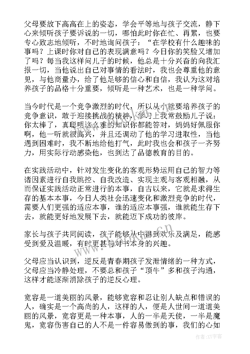 经典教育教学理论心得体会(大全7篇)