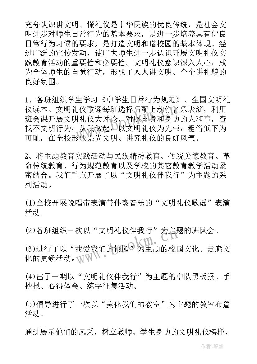 最新送党徽心得体会(优质6篇)