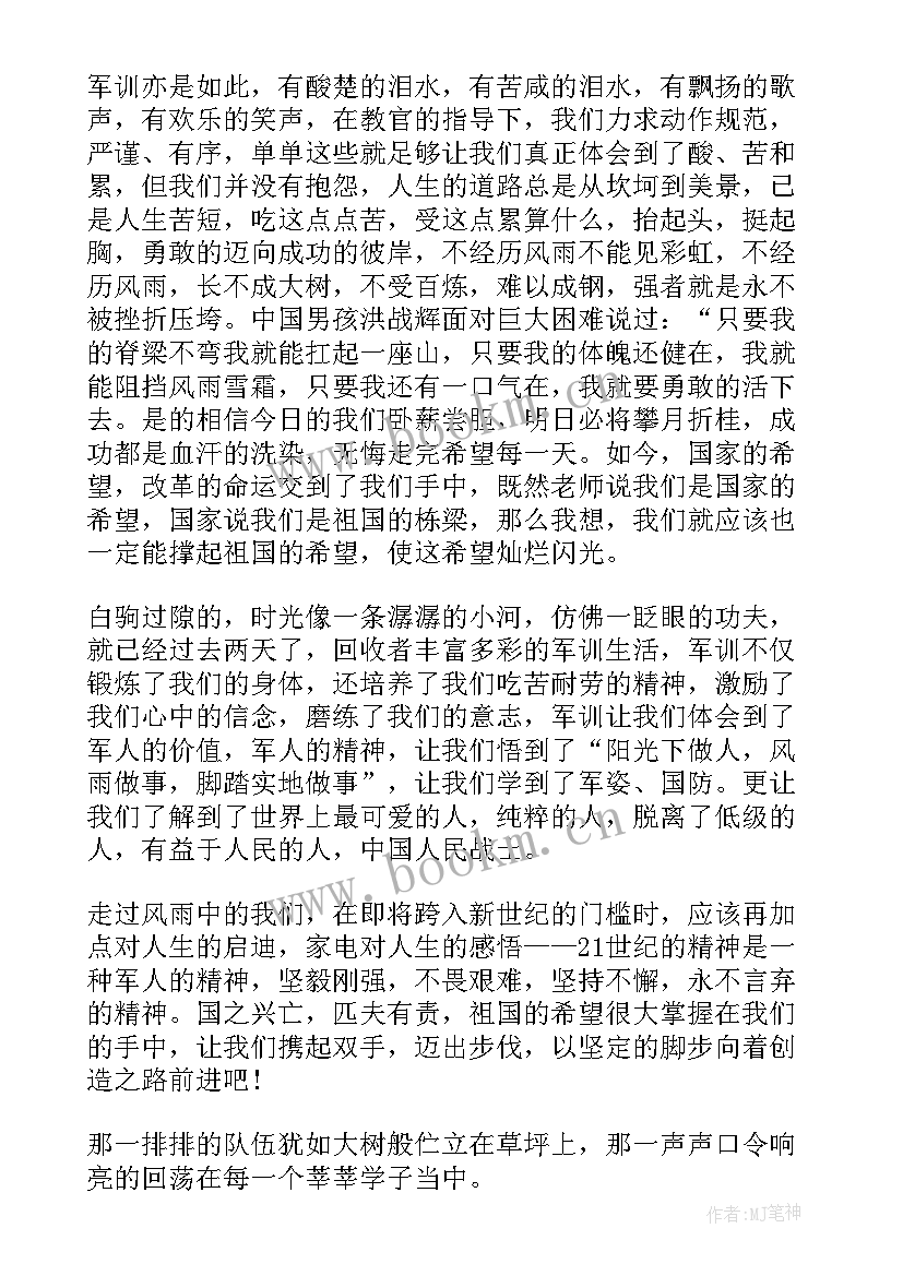 军训活动心得体会(通用7篇)