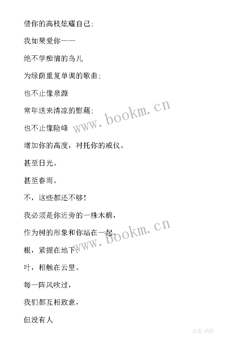 2023年关爱健康拒绝零食班会 拒绝早恋班会策划方案(精选5篇)