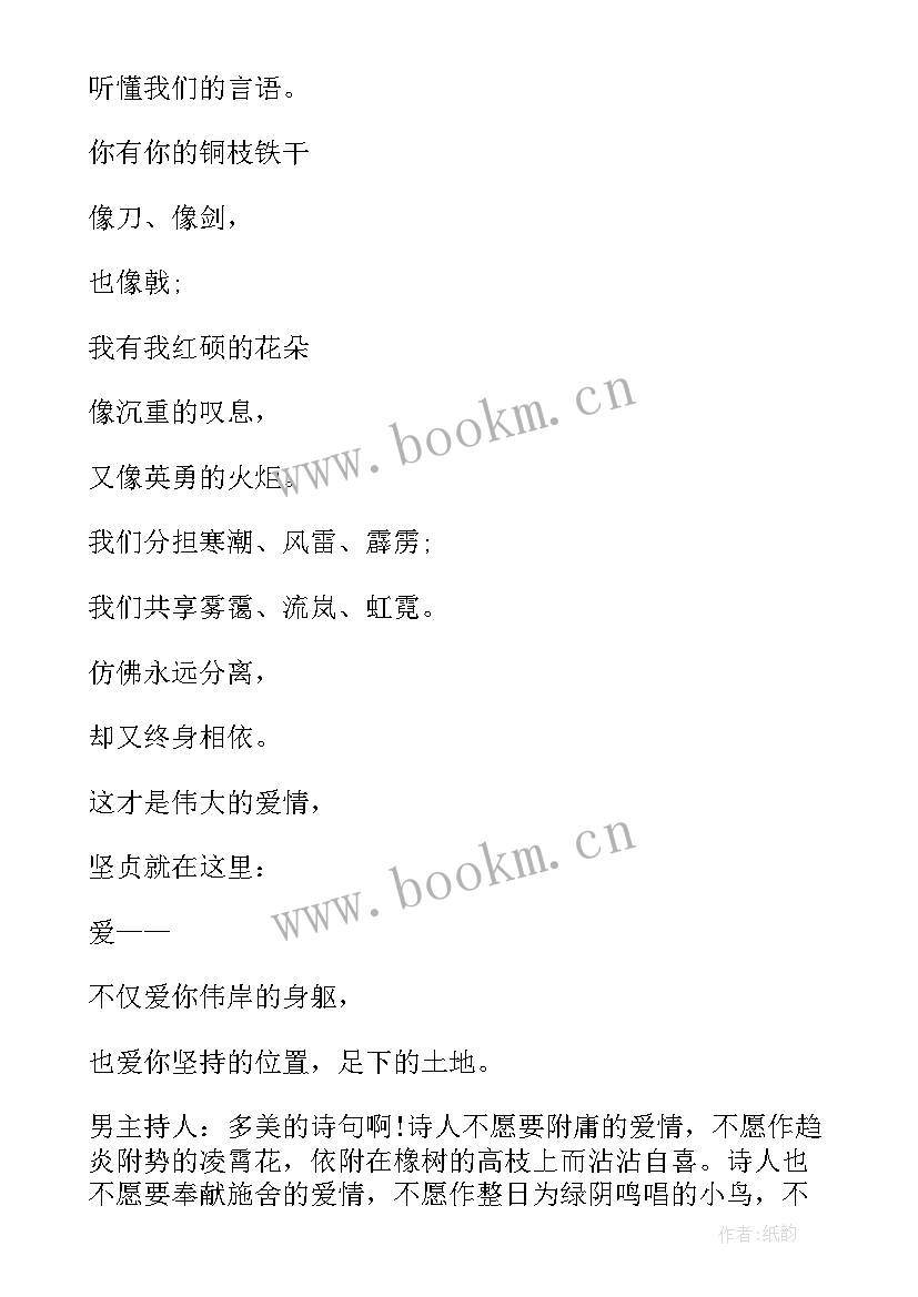 2023年关爱健康拒绝零食班会 拒绝早恋班会策划方案(精选5篇)