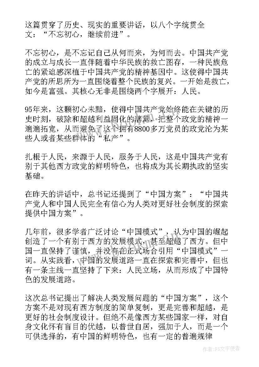 新疆史心得体会(优秀5篇)