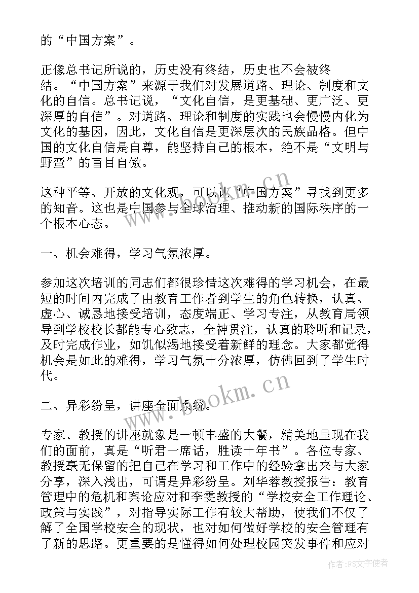 新疆史心得体会(优秀5篇)