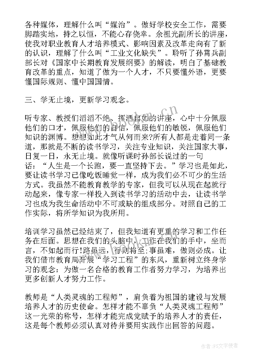 新疆史心得体会(优秀5篇)