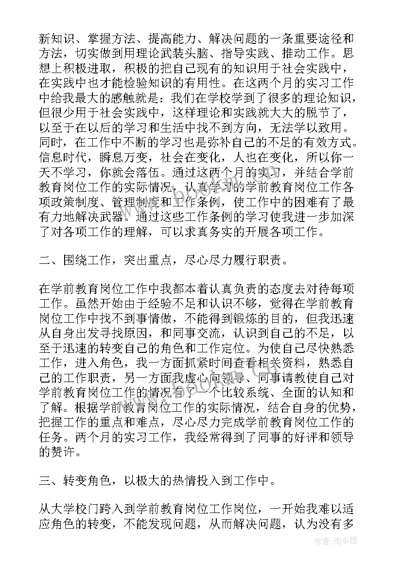 2023年特殊事故心得体会(大全9篇)