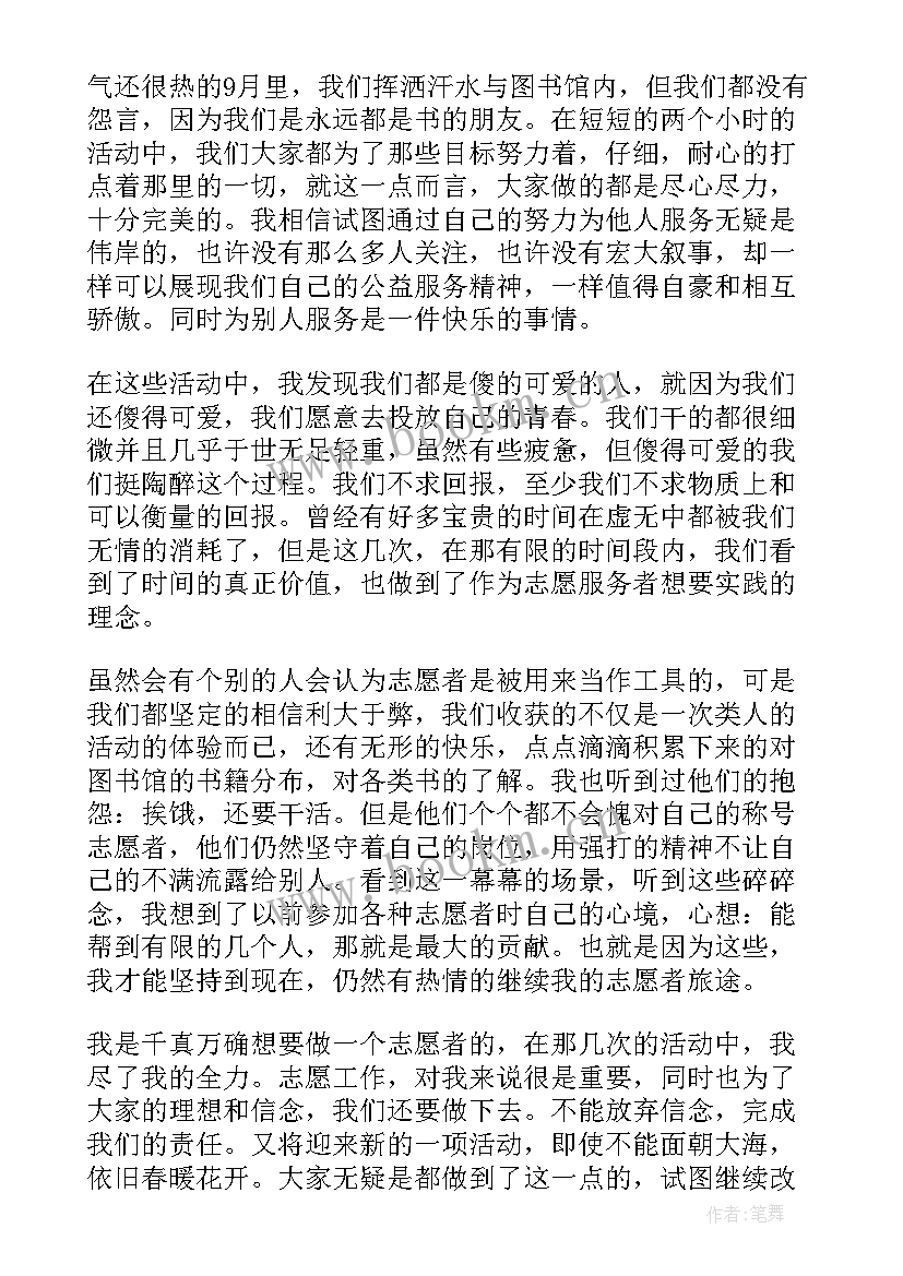 最新中专生勤工俭学的感悟(通用5篇)