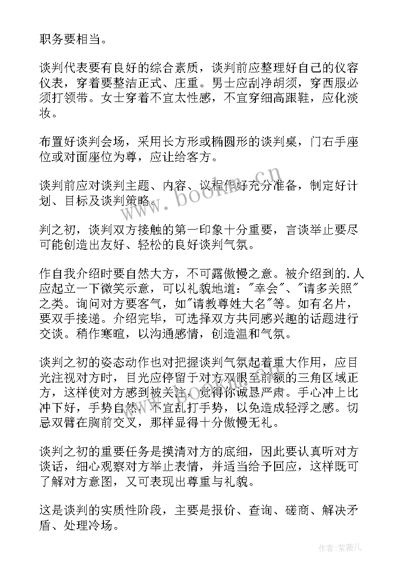 最新礼仪沟通的新理解 护理沟通礼仪心得体会(模板6篇)