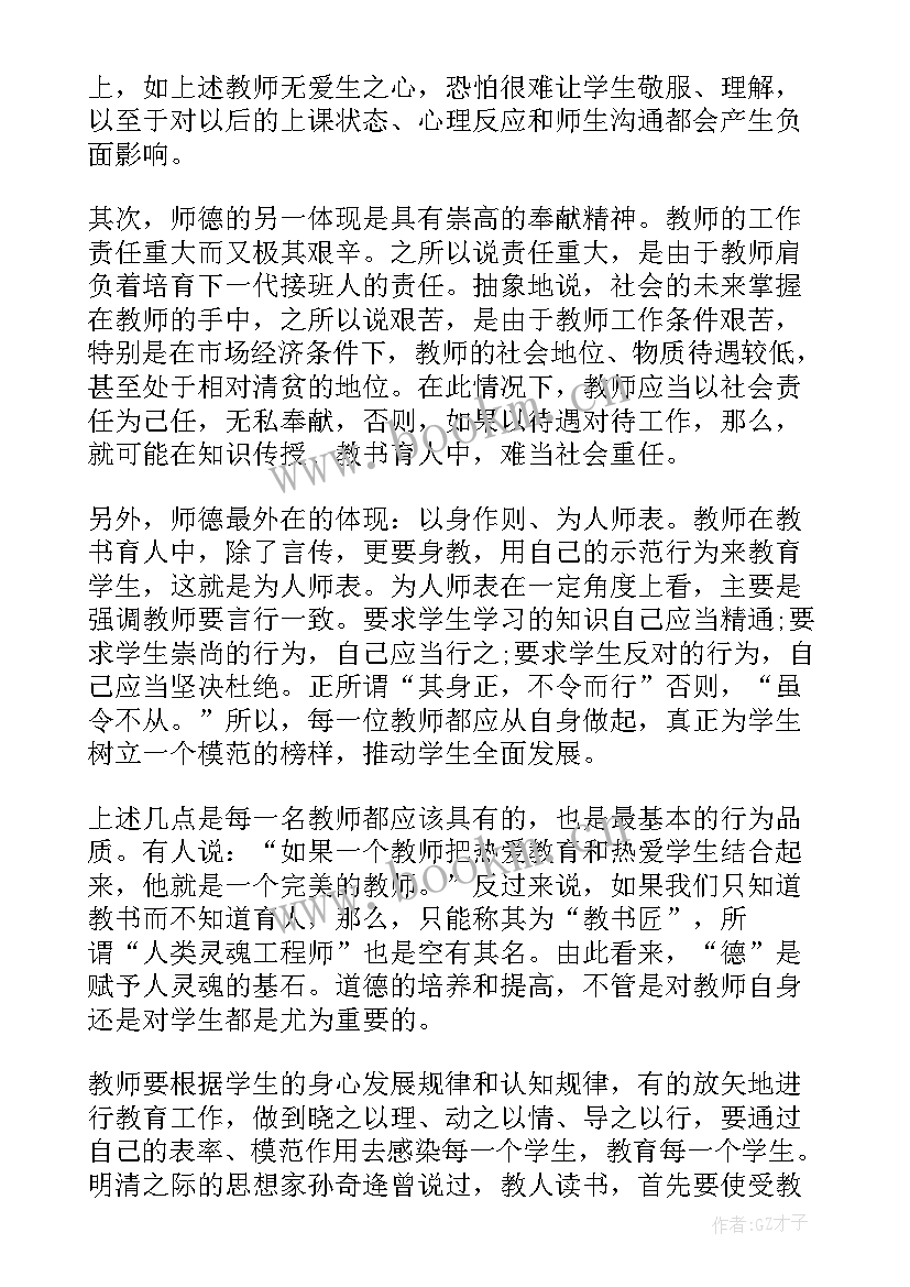 最新天下粮仓心得体会 大国储备天下粮仓心得体会(精选5篇)