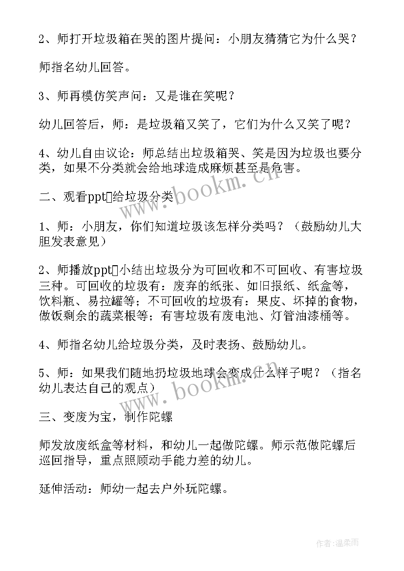 2023年感恩从我做起演讲稿(通用10篇)