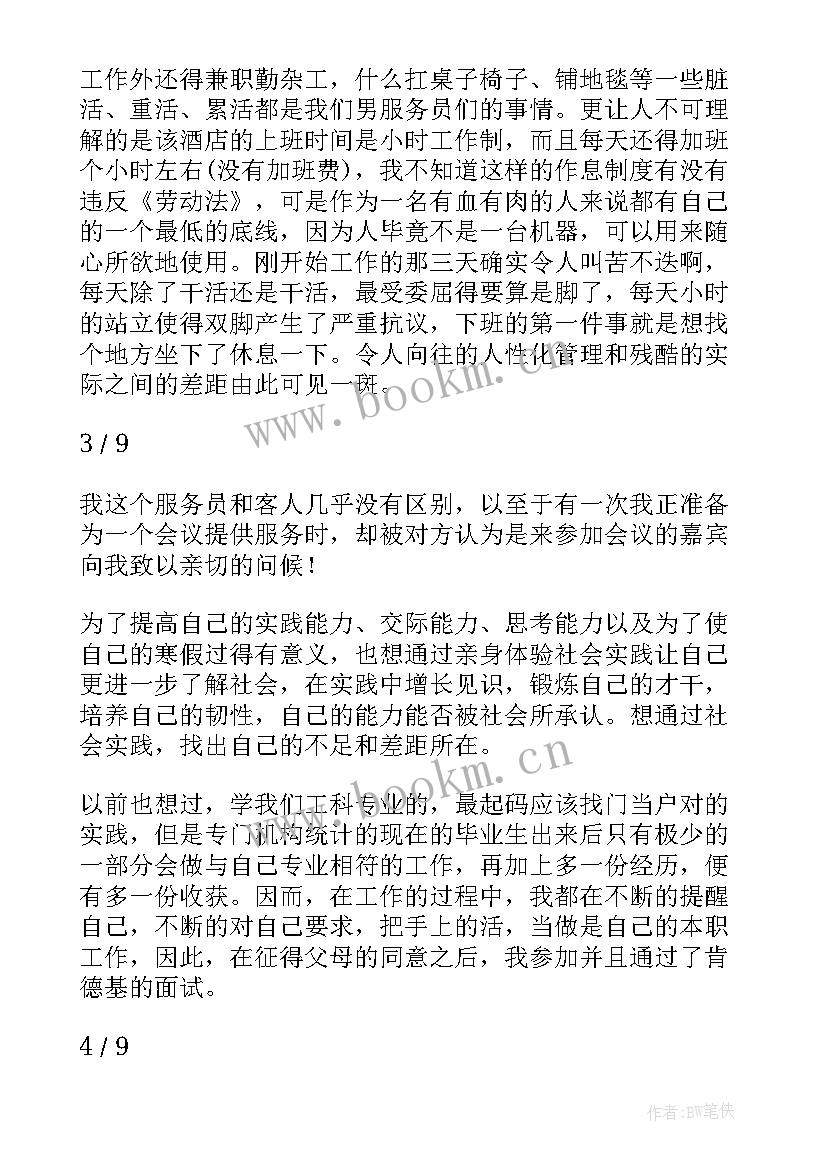 砧板厨师年终总结(模板5篇)