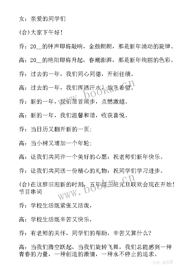 最新班主任班会活动计划(汇总10篇)