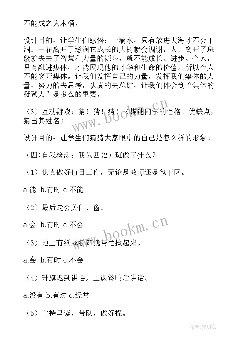 2023年民族团结为班会 民族团结班会策划方案(模板5篇)