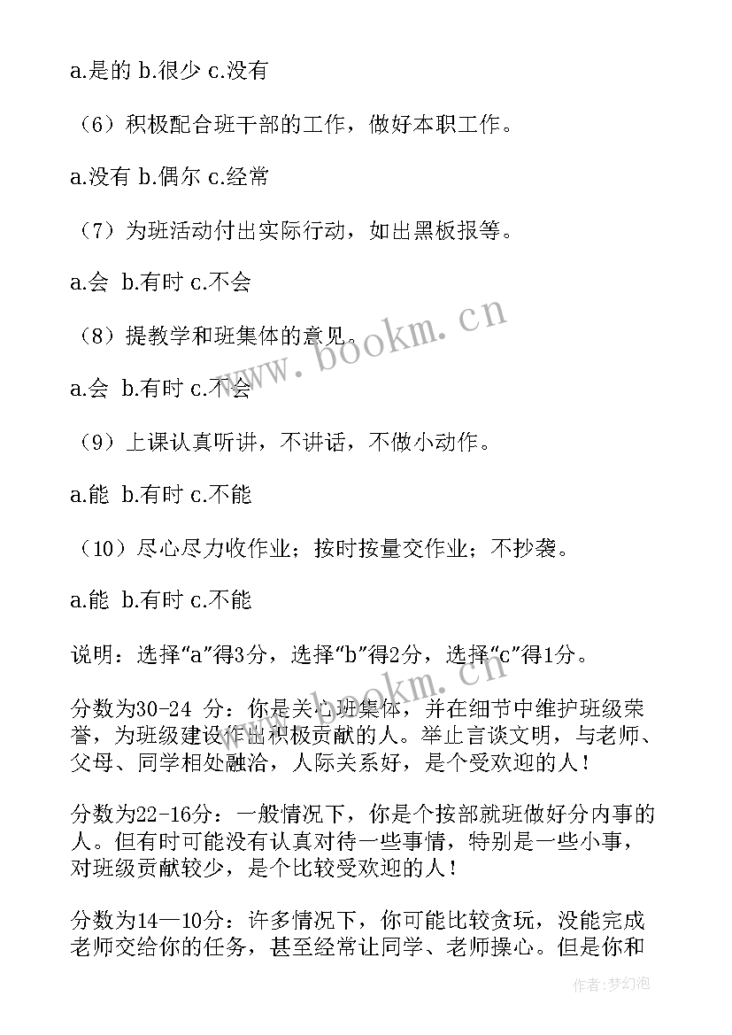 2023年民族团结为班会 民族团结班会策划方案(模板5篇)