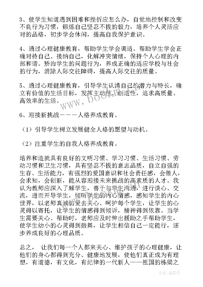 2023年童年心得体会 童年的心得体会(优质6篇)