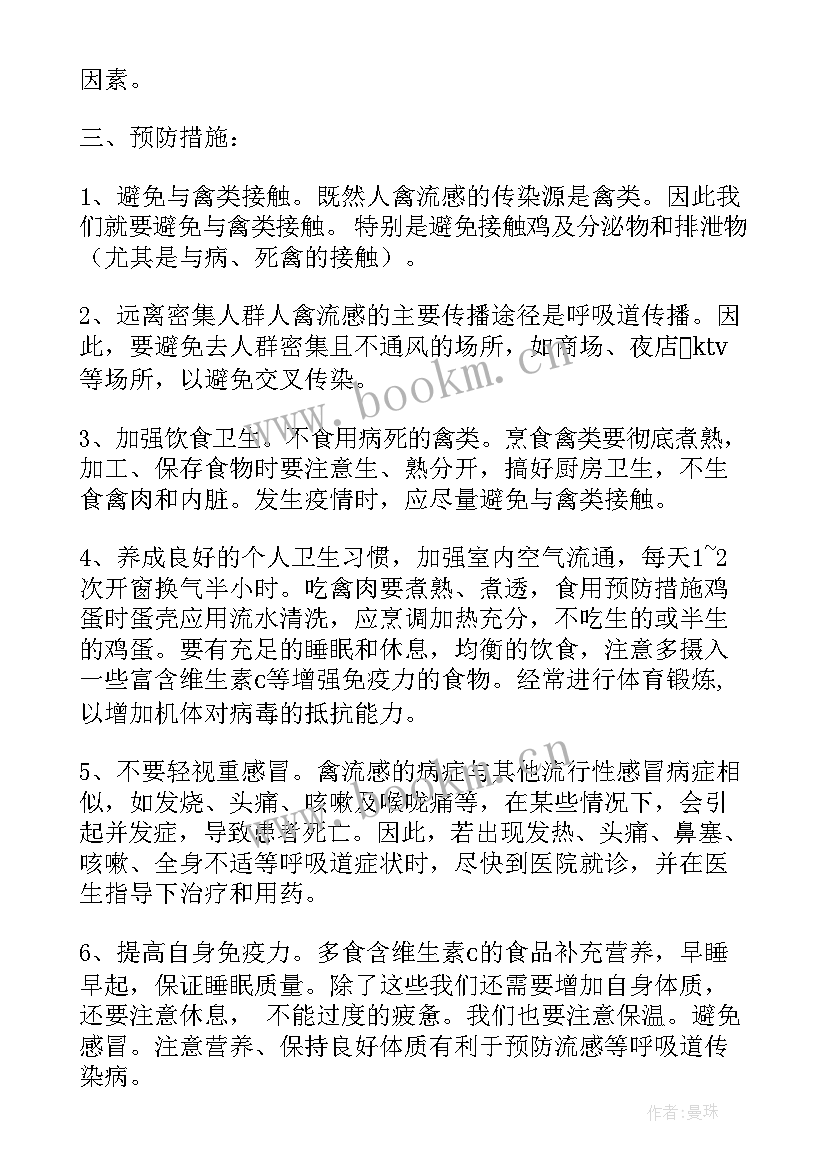 最新预防结核病班会心得体会(通用9篇)