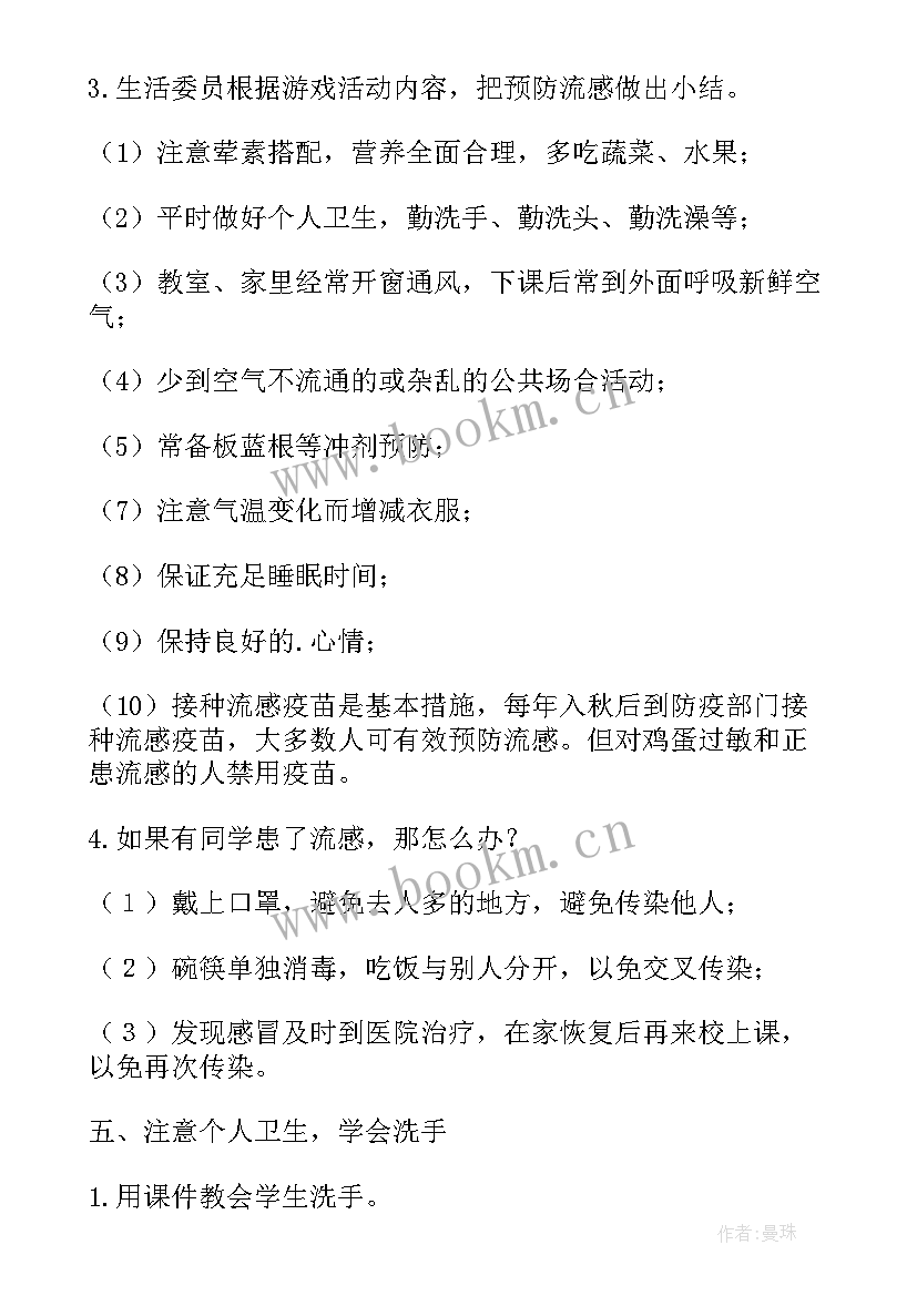 最新预防结核病班会心得体会(通用9篇)