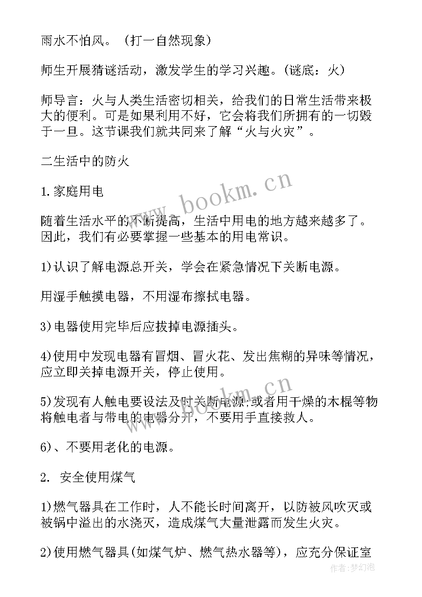 2023年小学六年级青春飞扬班会设计方案 小学六年级班会教案设计方案(汇总5篇)