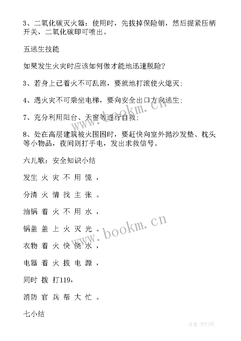 2023年小学六年级青春飞扬班会设计方案 小学六年级班会教案设计方案(汇总5篇)