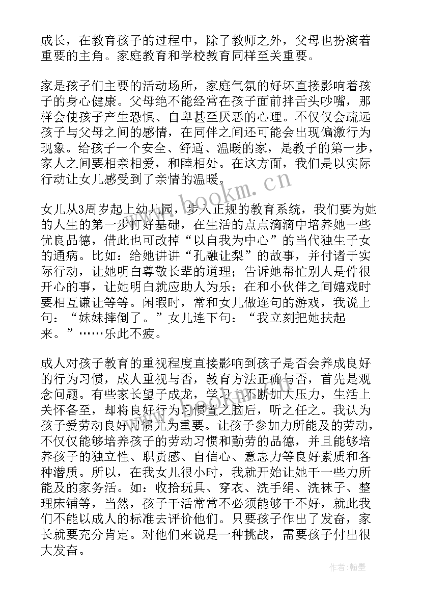 最新雪孩子的读后感受(汇总10篇)