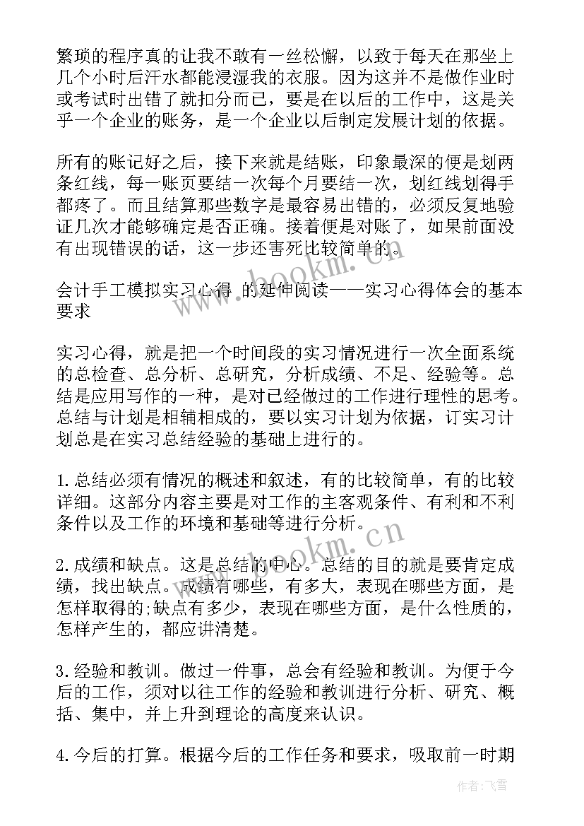 作树心得体会(大全5篇)