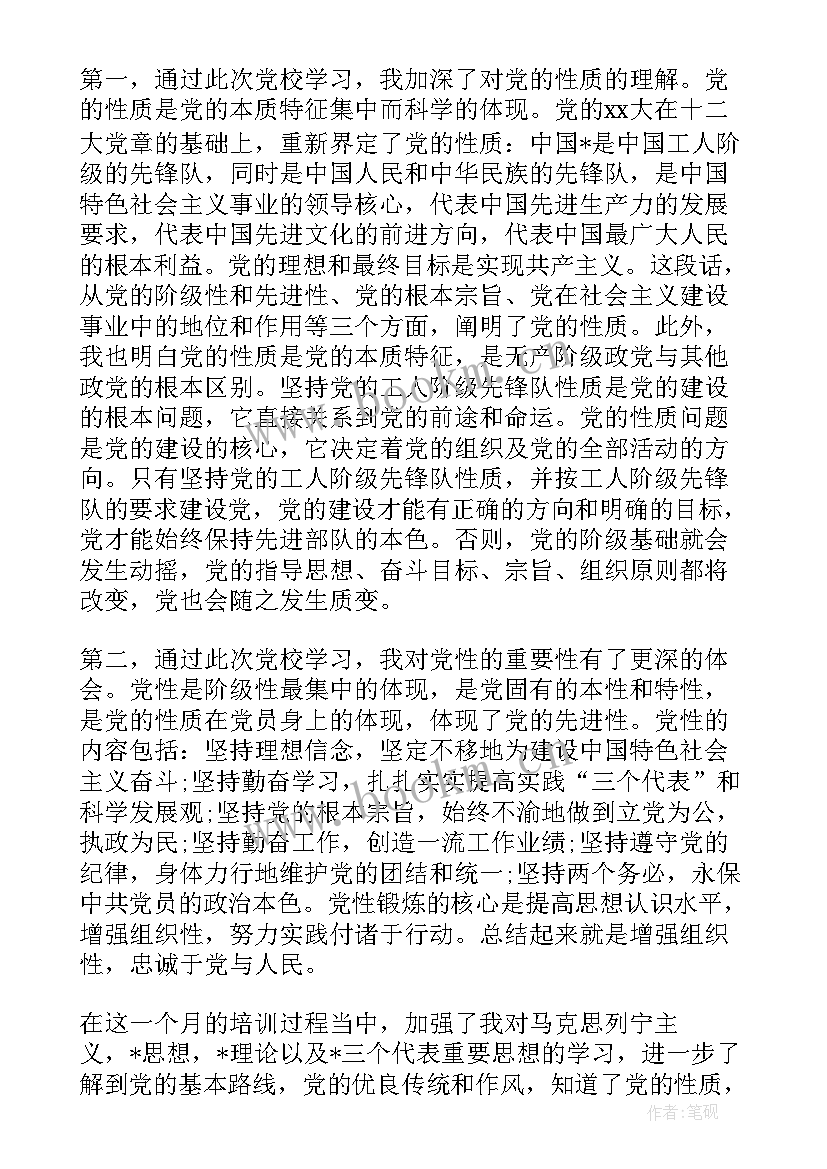 2023年仪器分析心得体会(优秀5篇)