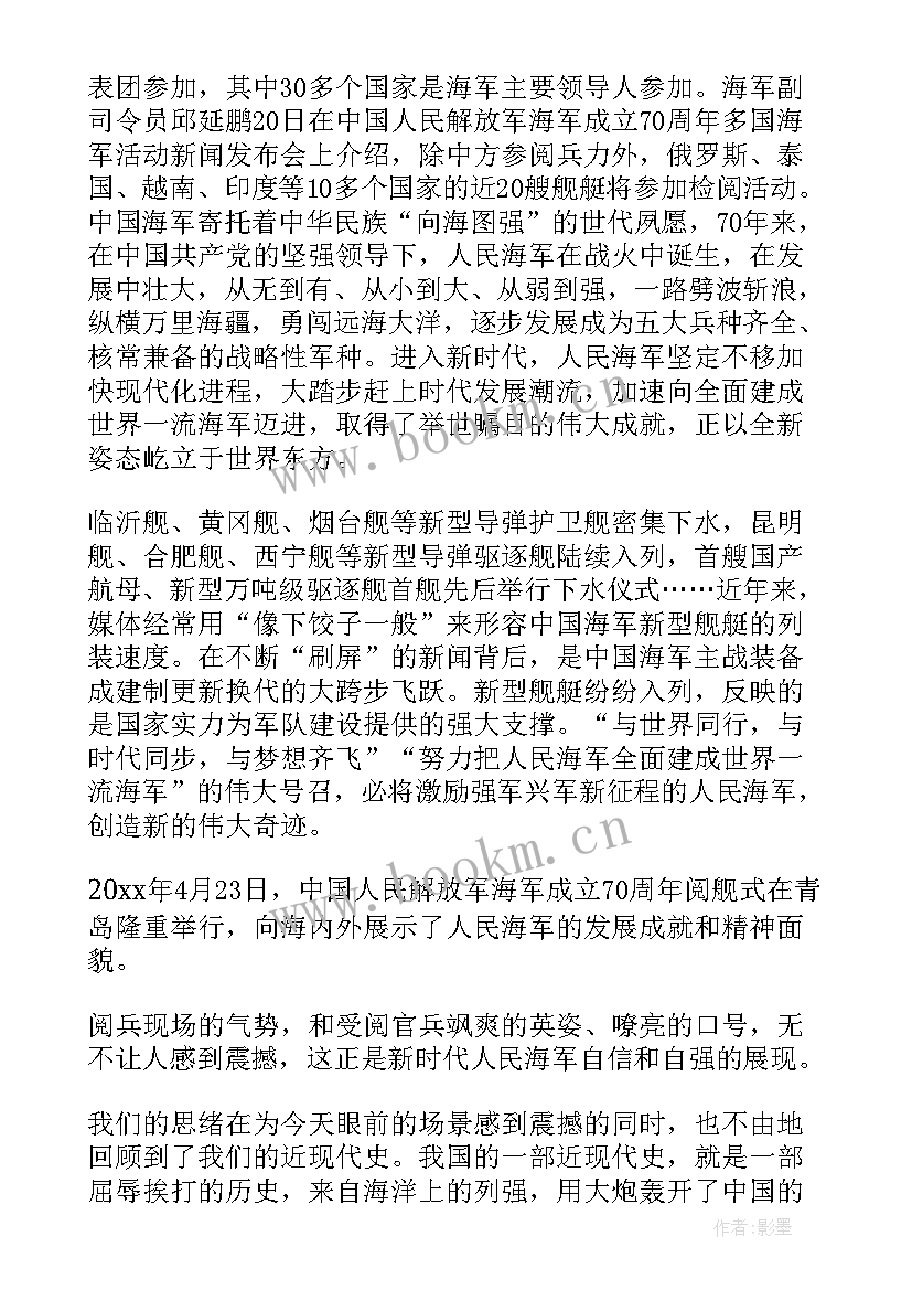 最新刘公岛参观心得体会 点灯人钱海军事迹心得体会(优质5篇)