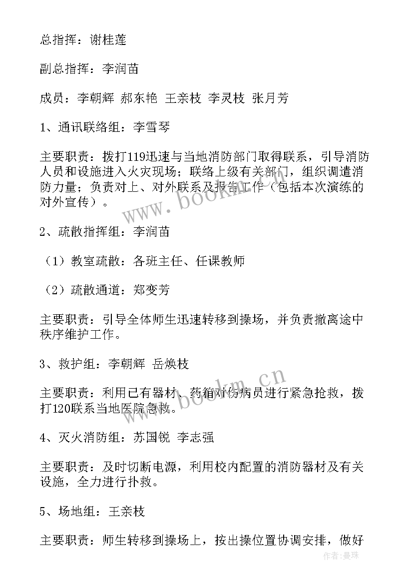 最新防震逃生应急演练心得体会(汇总9篇)
