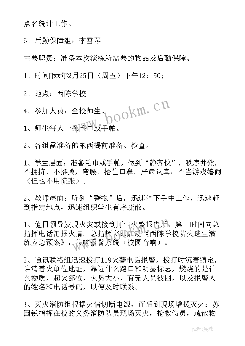 最新防震逃生应急演练心得体会(汇总9篇)