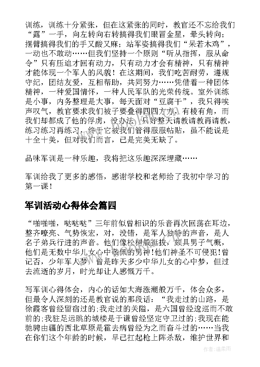 最新军训活动心得体会(精选10篇)