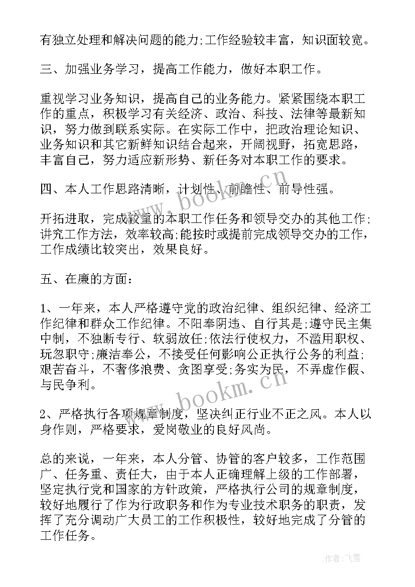 最新烟草报告心得体会 烟草工作心得体会(优质8篇)