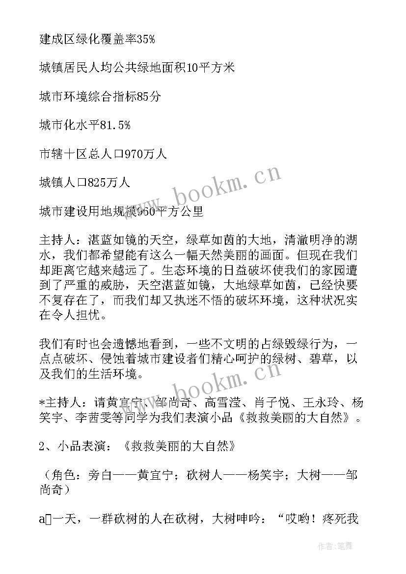 2023年消除雾霾的宣传标语(模板10篇)