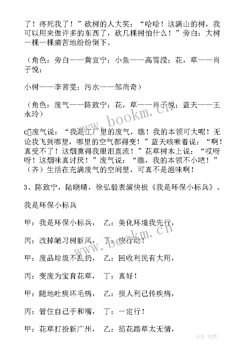 2023年消除雾霾的宣传标语(模板10篇)